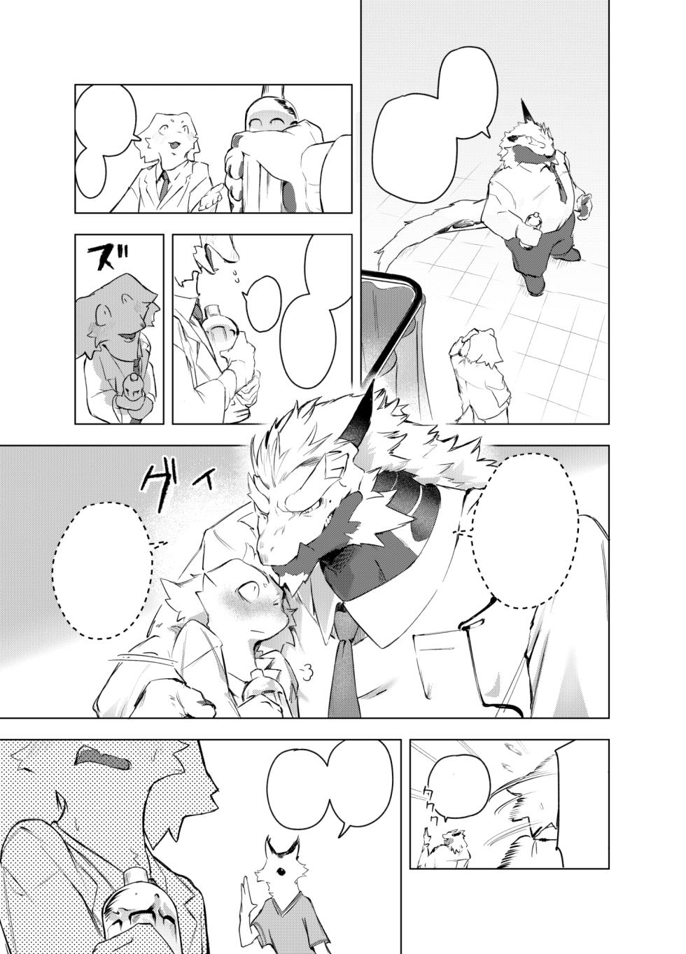 [URAGERI (Ura RENGA)]HEALTH CHECK FORCIBLY [Textless] [Decensored] [Digital] - Page 39