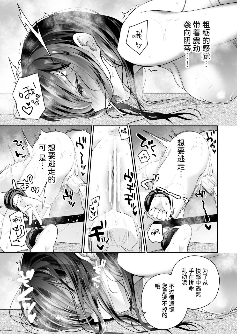 [Hachinana (Nanasaki)] Cli Massage-ya-san | 阴蒂按摩店 [Chinese] [Sainae] [Digital] - Page 16