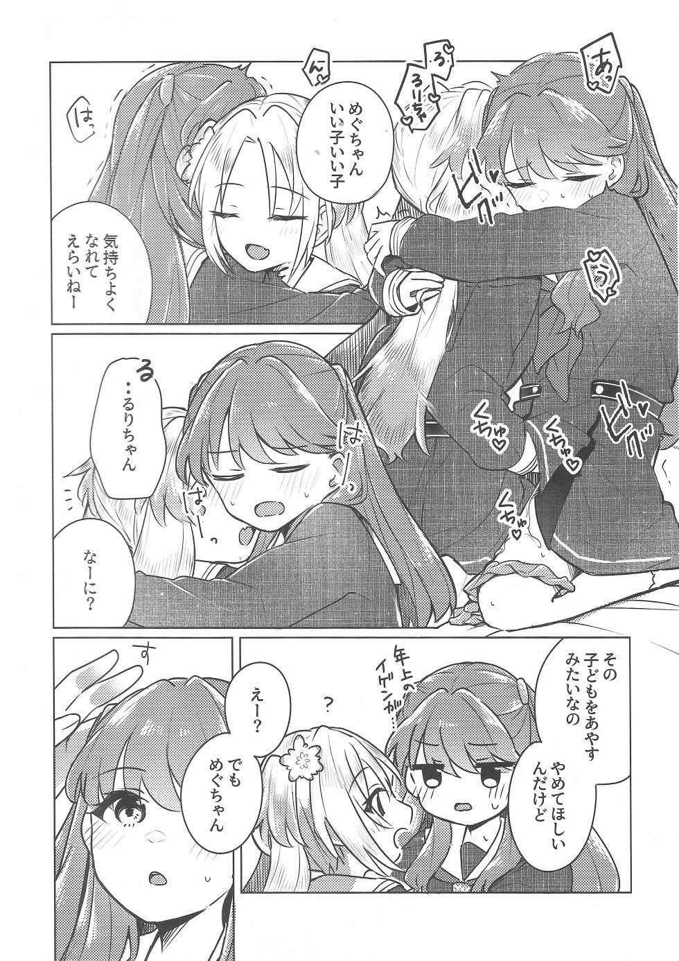 (Bokura no Love Live! 41) [Purupuru Tamagodoufu (Watage Modoki)] Koi no Recipe, Oazuke-chuu!? (Love Live! Hasunosora Jogakuin School Idol Club) - Page 27