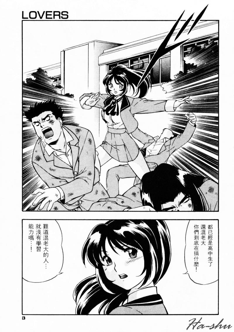 [Minazuki Satsuki] CHAOS | 小情人 [Chinese] - Page 7