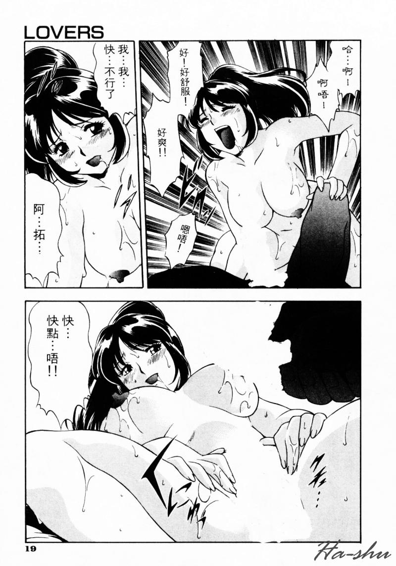 [Minazuki Satsuki] CHAOS | 小情人 [Chinese] - Page 23