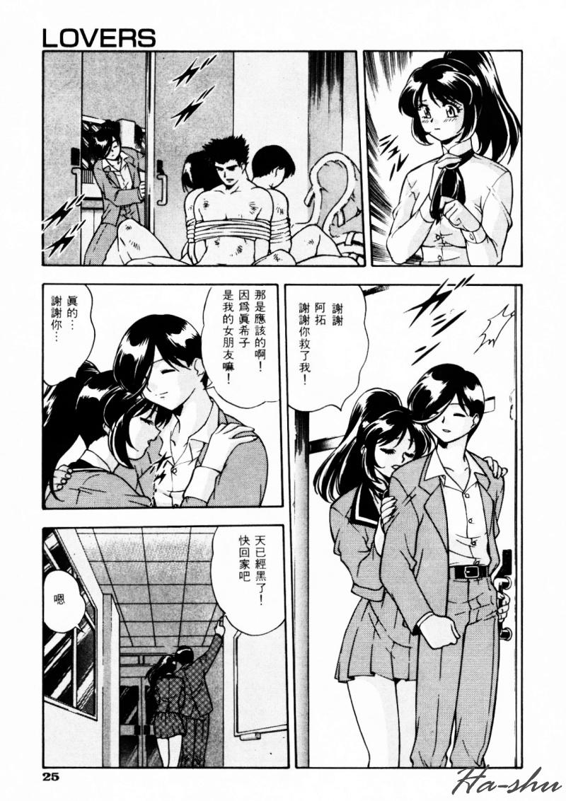 [Minazuki Satsuki] CHAOS | 小情人 [Chinese] - Page 29
