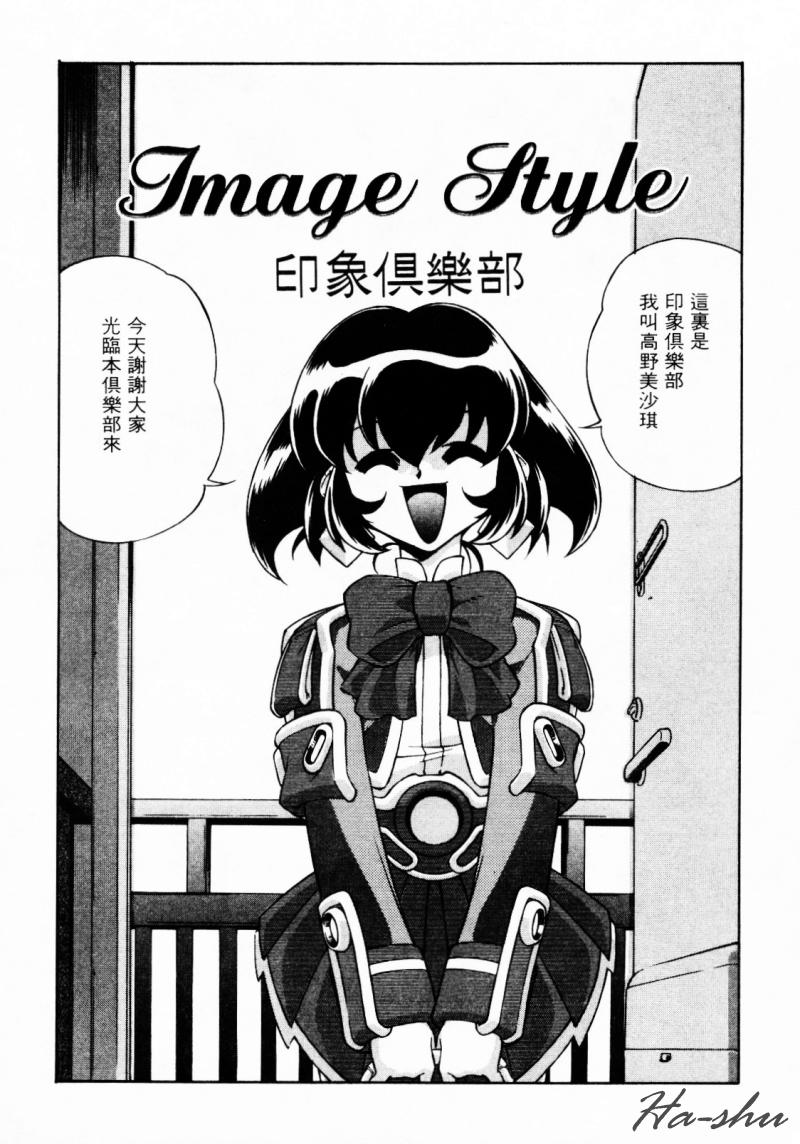 [Minazuki Satsuki] CHAOS | 小情人 [Chinese] - Page 31