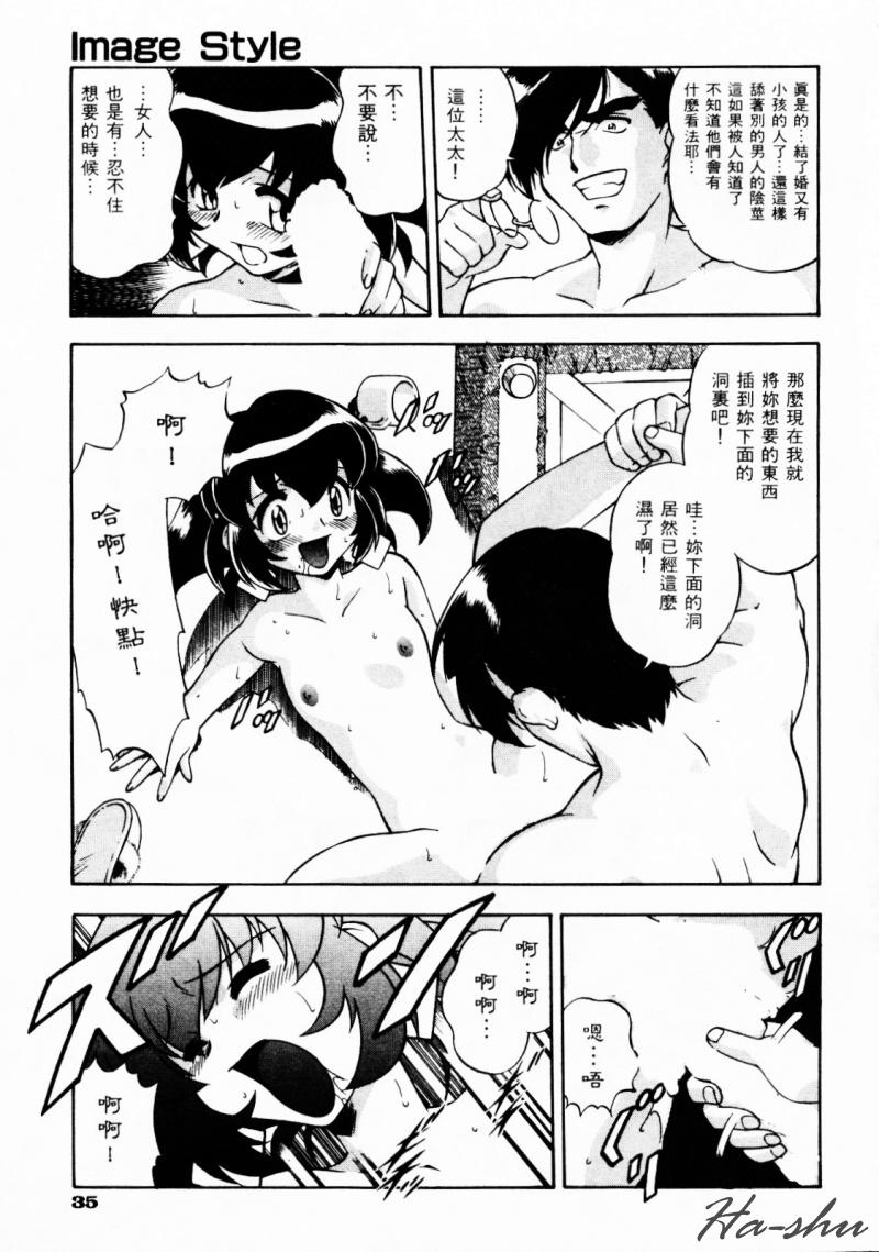[Minazuki Satsuki] CHAOS | 小情人 [Chinese] - Page 39
