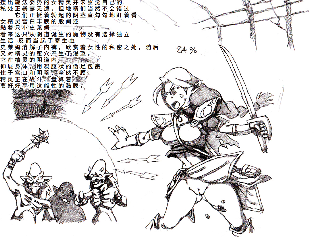 [DameDungeon (Dame Neko)] Toaru Elf to Ishukan Dungeon[Chinese] [一次性汉化] - Page 13