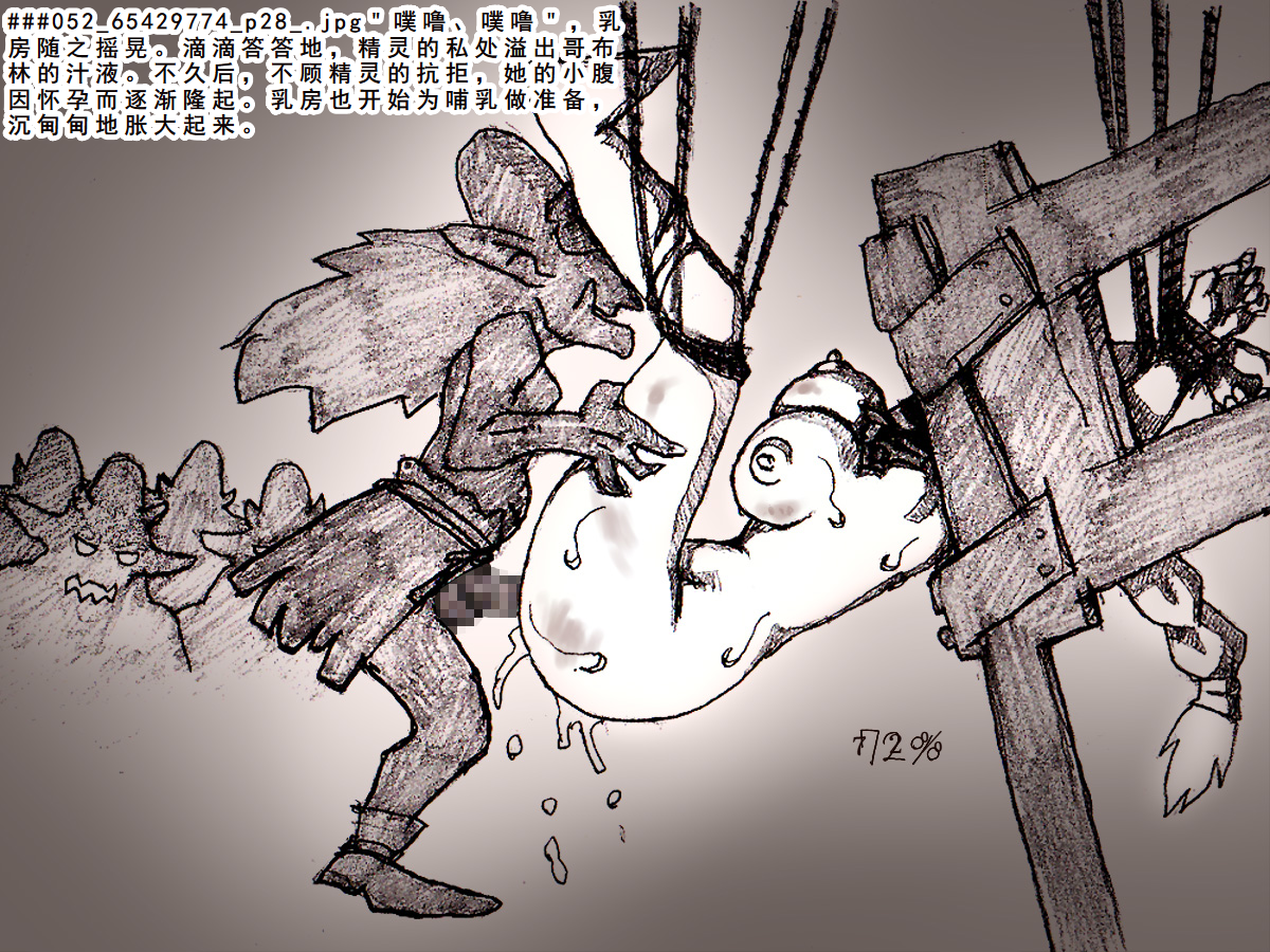 [DameDungeon (Dame Neko)] Toaru Elf to Ishukan Dungeon[Chinese] [一次性汉化] - Page 26