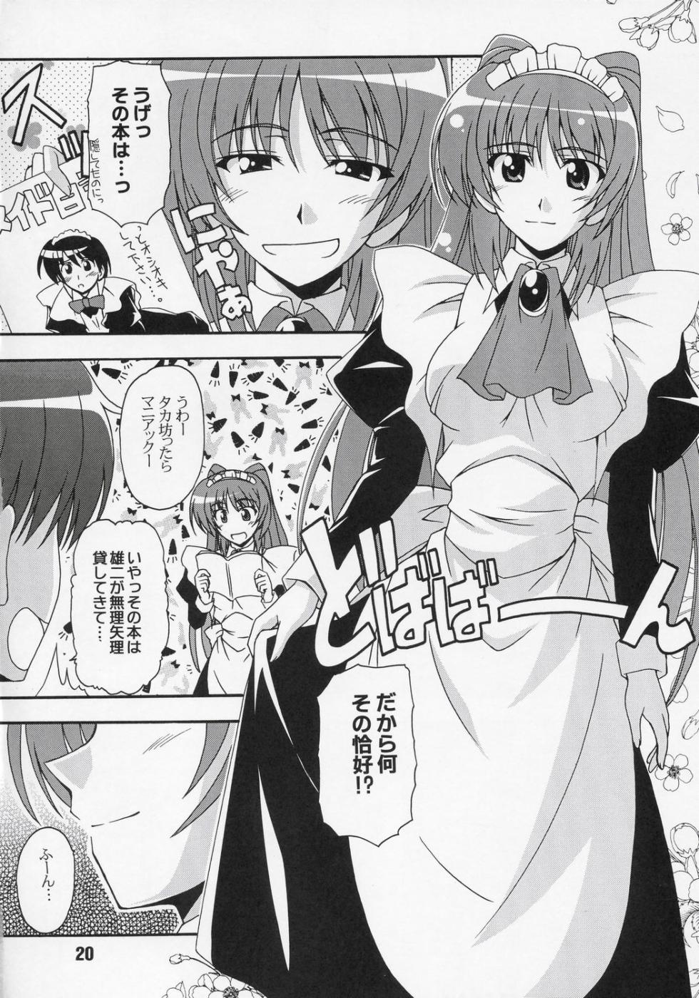 [Shinohara Heavy Industry (Various)] NADENADE ALTERNATIVE (ToHeart2) - Page 19