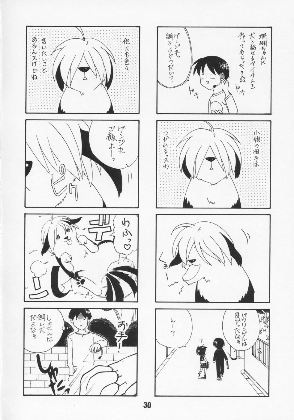 [Shinohara Heavy Industry (Various)] NADENADE ALTERNATIVE (ToHeart2) - Page 29