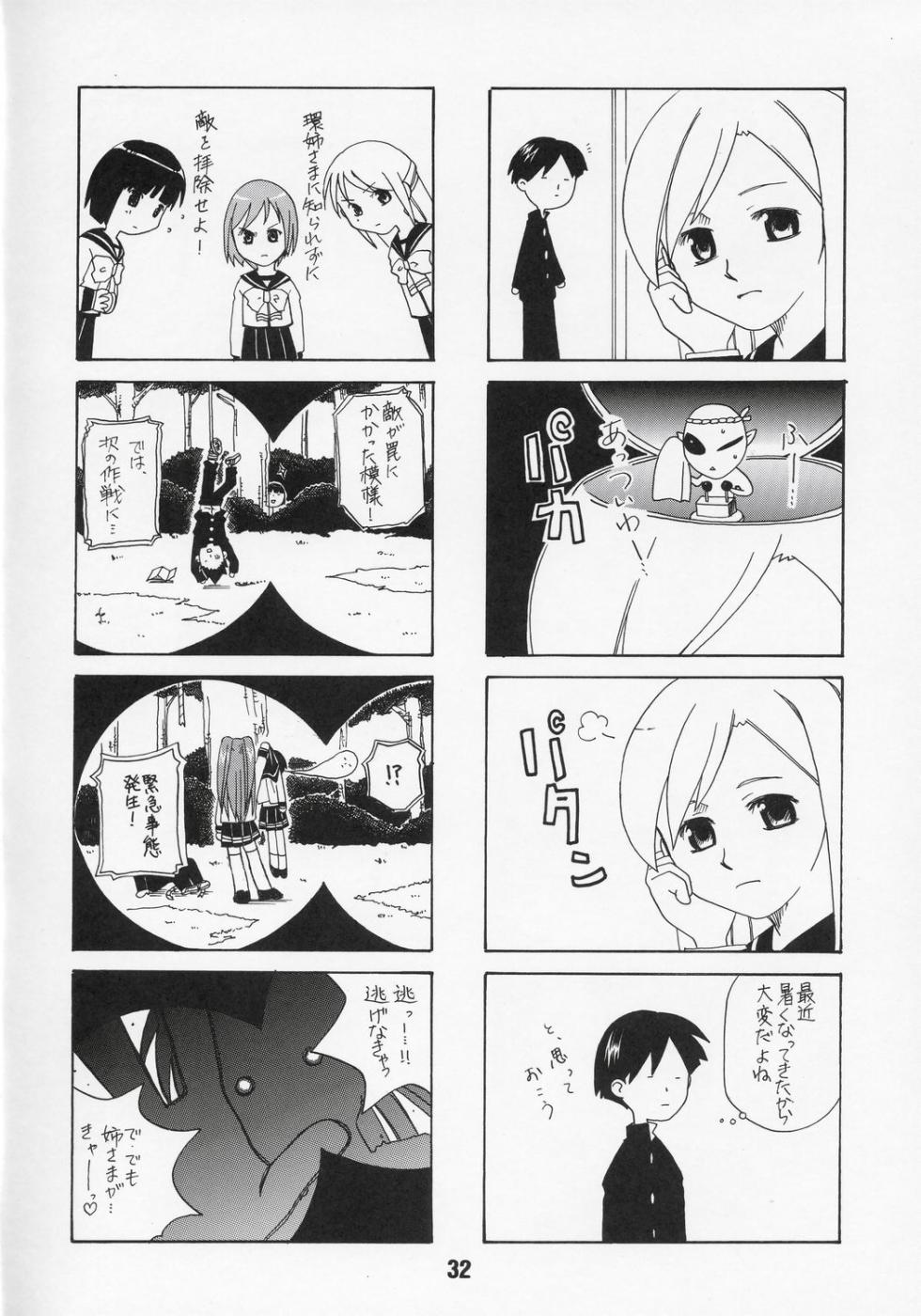 [Shinohara Heavy Industry (Various)] NADENADE ALTERNATIVE (ToHeart2) - Page 31