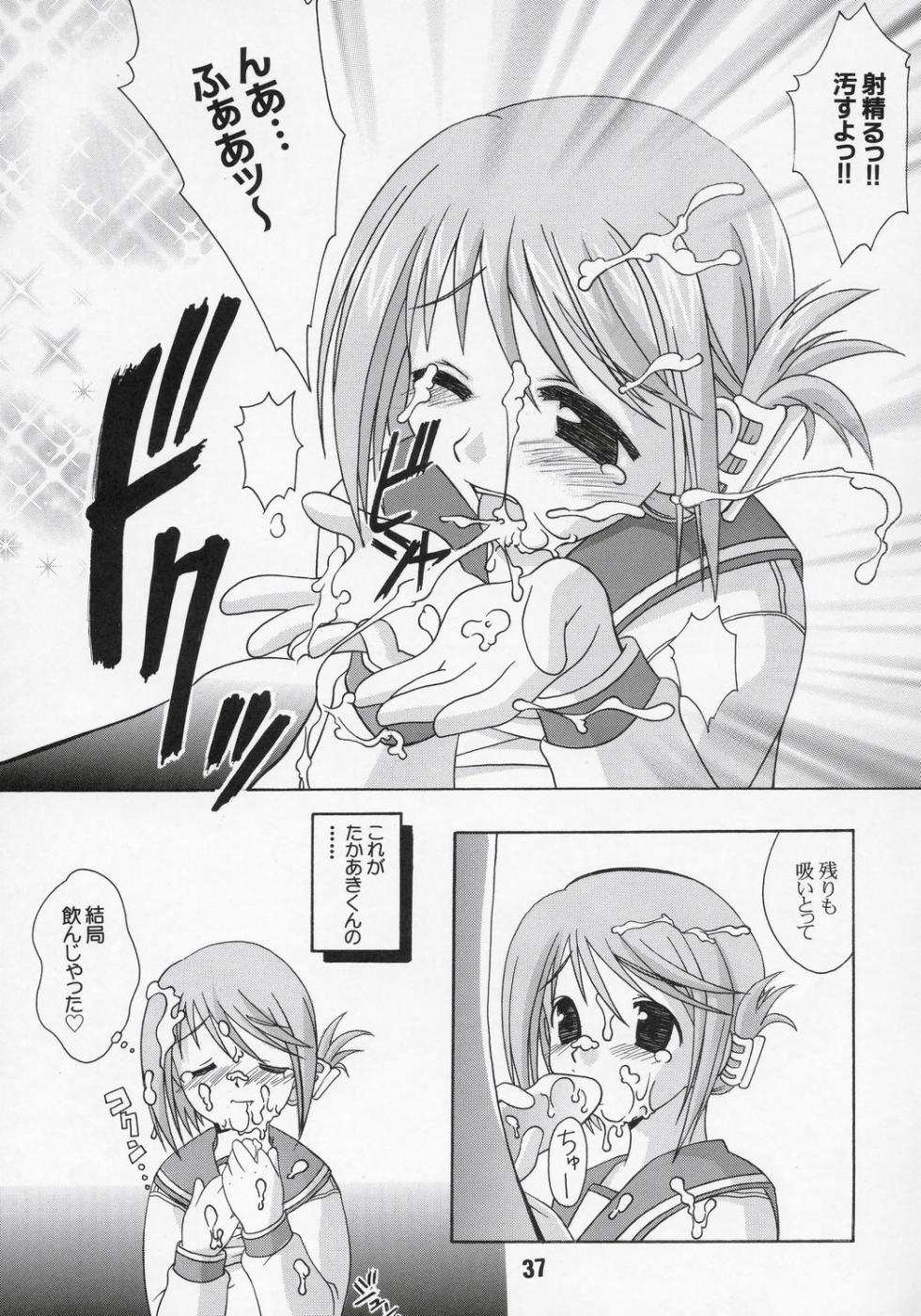 [Shinohara Heavy Industry (Various)] NADENADE ALTERNATIVE (ToHeart2) - Page 36