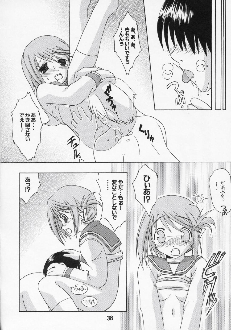 [Shinohara Heavy Industry (Various)] NADENADE ALTERNATIVE (ToHeart2) - Page 37