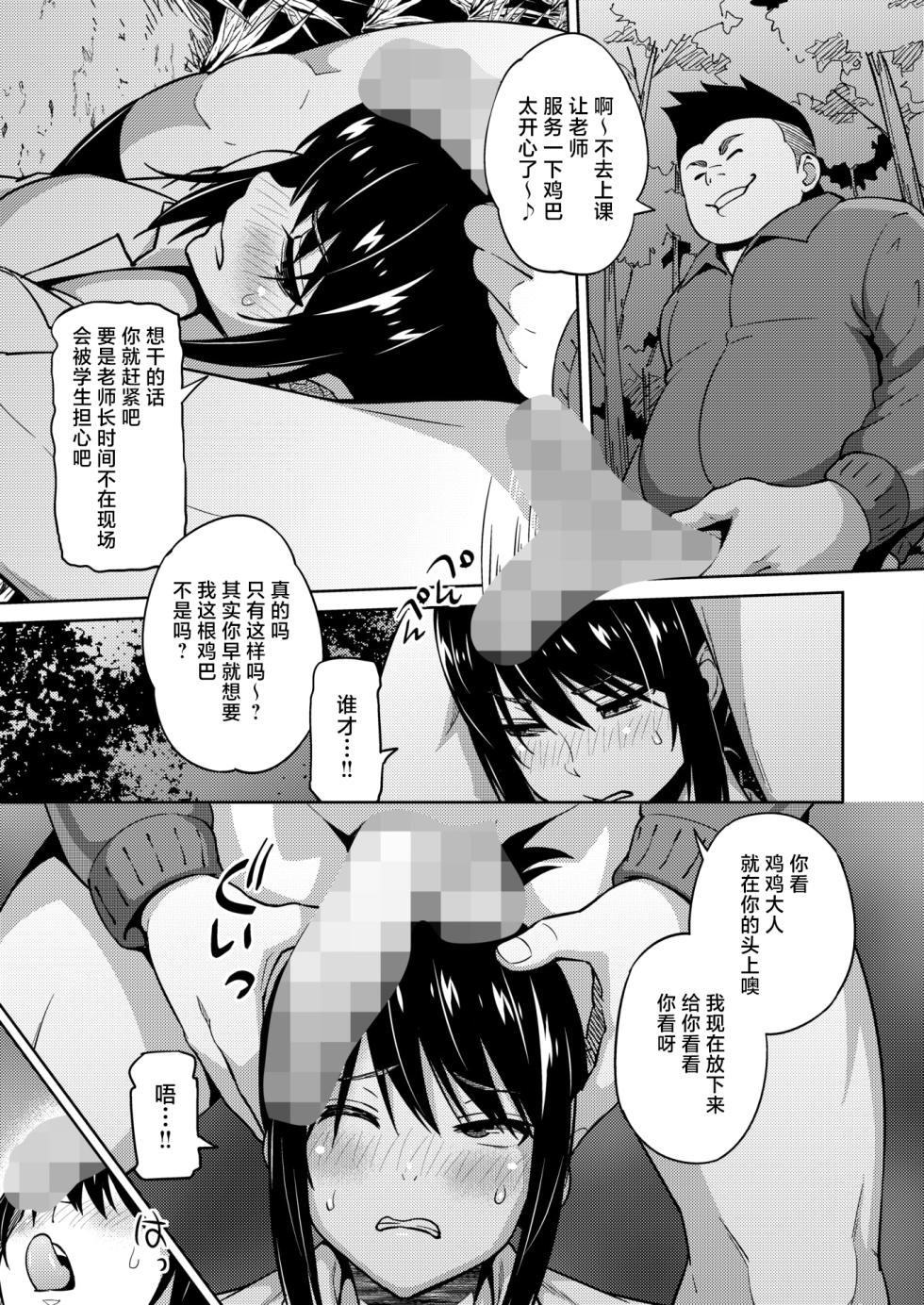 [Sanagi Torajirou] Ecchi Sketch #1-3 [Chinese] [逃亡者×真不可视汉化组] [Digital] - Page 25