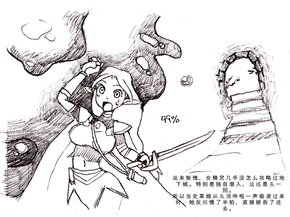 [DameDungeon (Dame Neko)] Toaru Elf to Ishukan Dungeon[Chinese] [一次性汉化] - Page 4