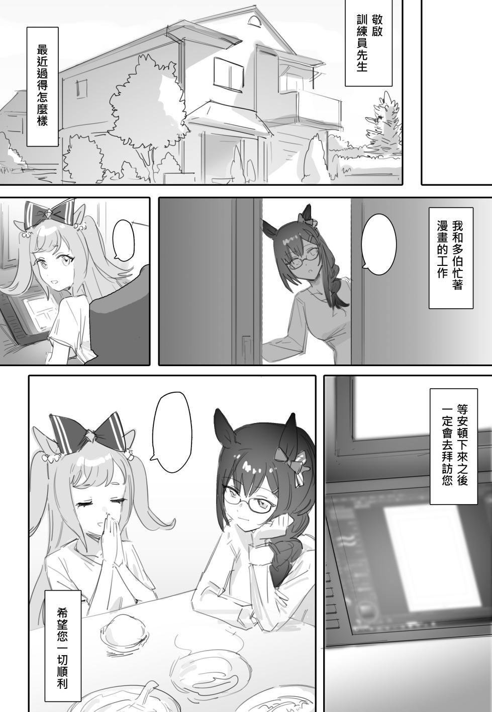 [Awei]互いに加速する鼓動 - Page 23