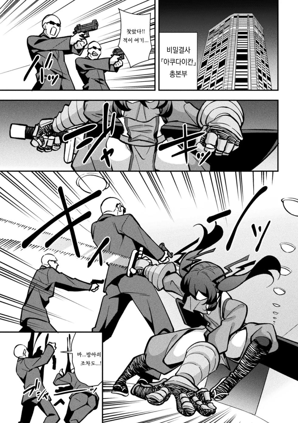 [Tokomaya Keita] Tekkou Ninja Tsubame Mesu Gaki Henka Ch. 1 [Korean] - Page 2