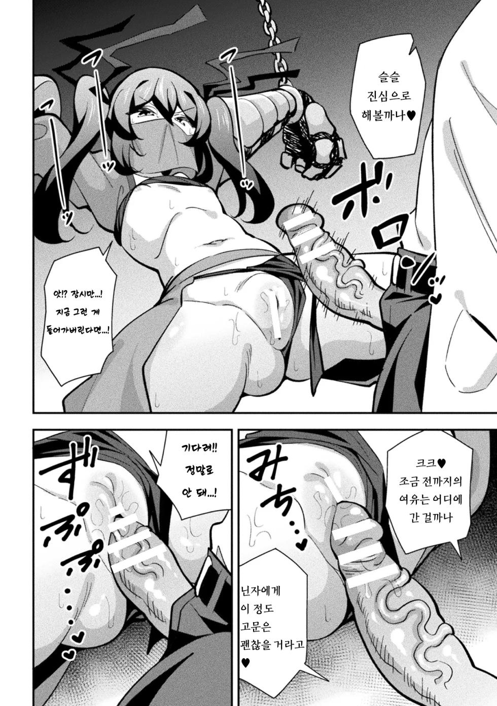 [Tokomaya Keita] Tekkou Ninja Tsubame Mesu Gaki Henka Ch. 1 [Korean] - Page 11
