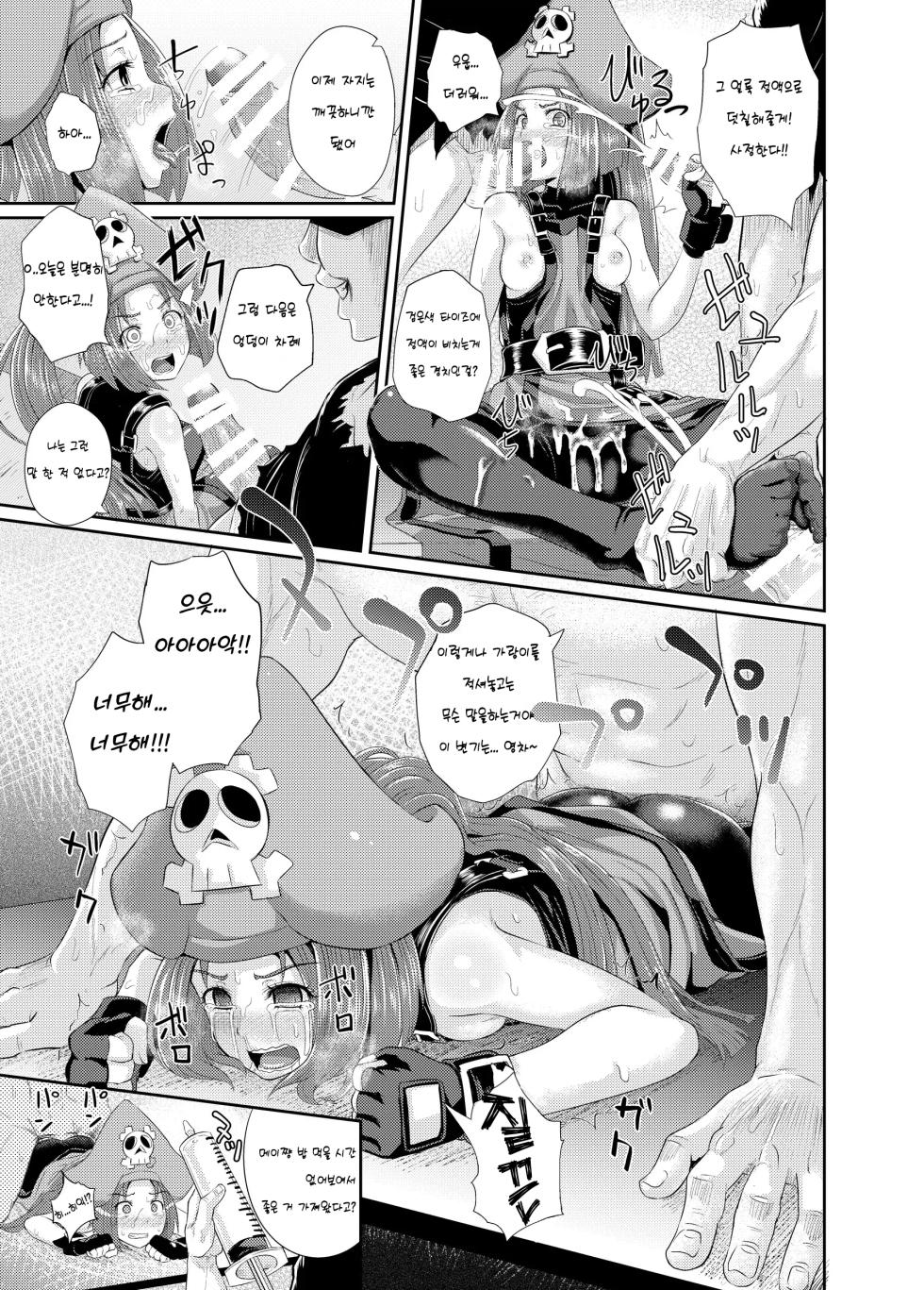 [Tonkotsu Fuumi (Ponkotsu)] Jellyfish wa Nottotta!! (Guilty Gear) [Digital] [Korean] - Page 13