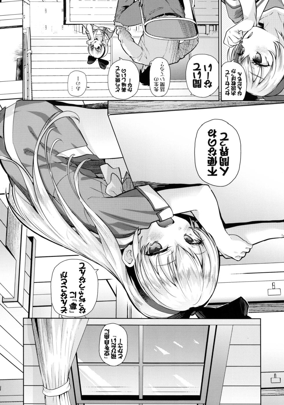 (C105) [CLUTCH SHOT KING (Kakkuu)] Kougekiteki Houshigata LOVE RELINK (Dokidoki! PreCure) - Page 4