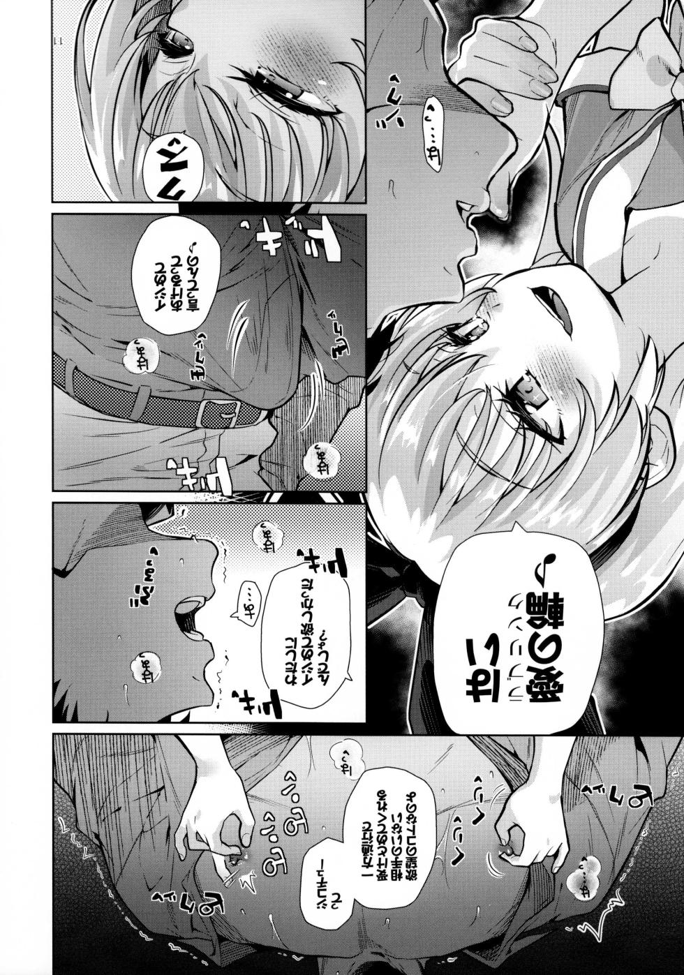 (C105) [CLUTCH SHOT KING (Kakkuu)] Kougekiteki Houshigata LOVE RELINK (Dokidoki! PreCure) - Page 10