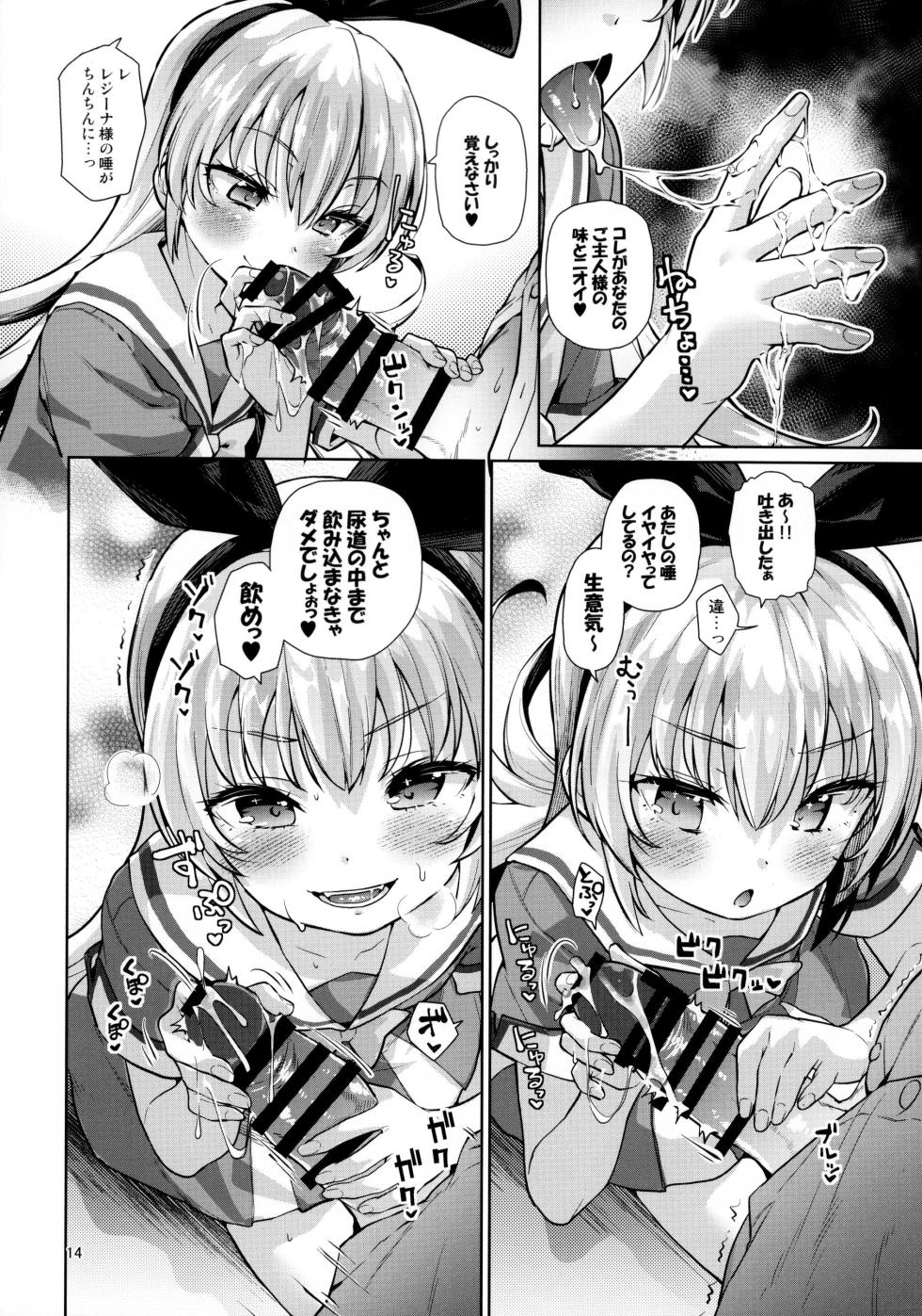 (C105) [CLUTCH SHOT KING (Kakkuu)] Kougekiteki Houshigata LOVE RELINK (Dokidoki! PreCure) - Page 13