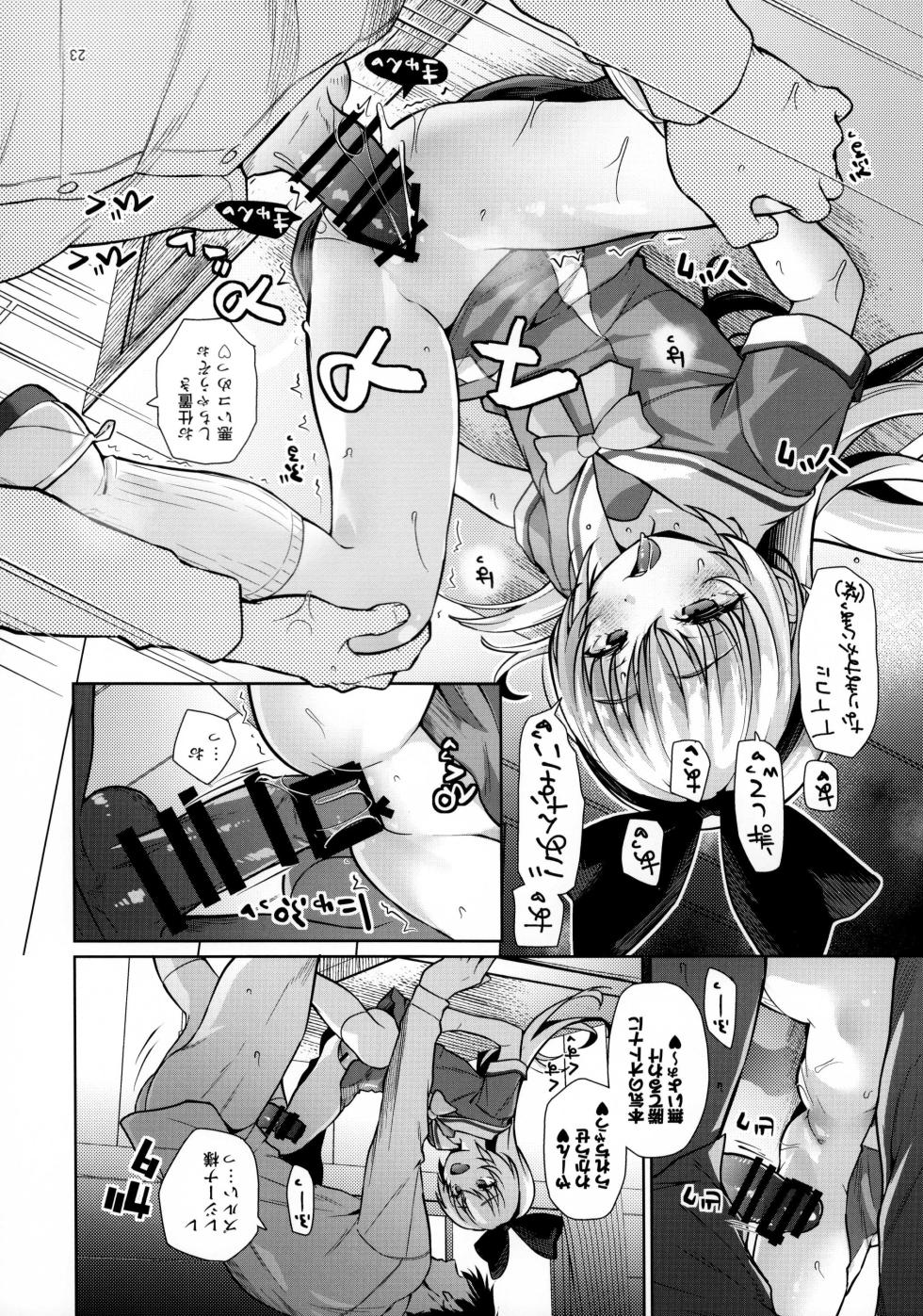 (C105) [CLUTCH SHOT KING (Kakkuu)] Kougekiteki Houshigata LOVE RELINK (Dokidoki! PreCure) - Page 22