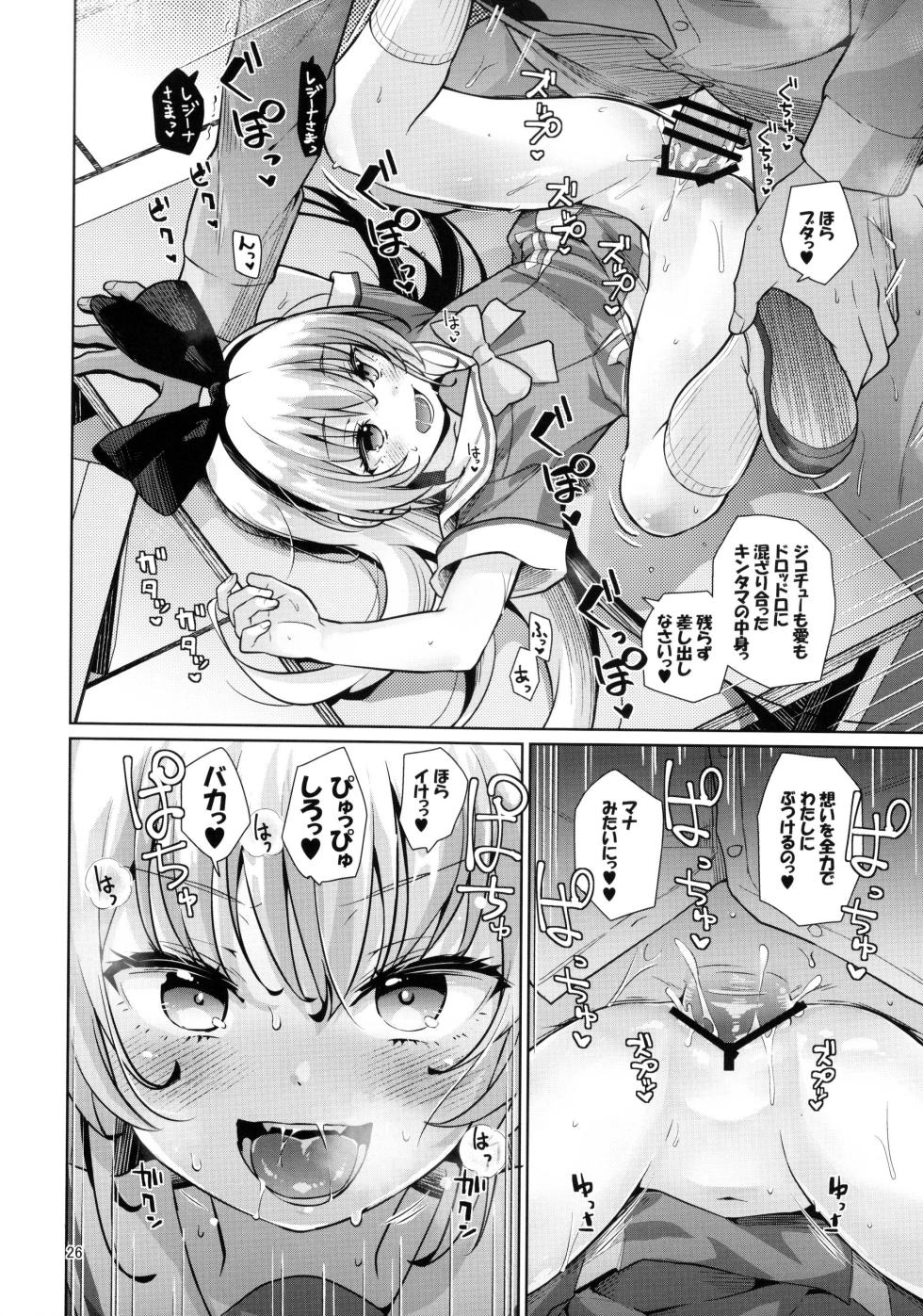 (C105) [CLUTCH SHOT KING (Kakkuu)] Kougekiteki Houshigata LOVE RELINK (Dokidoki! PreCure) - Page 25