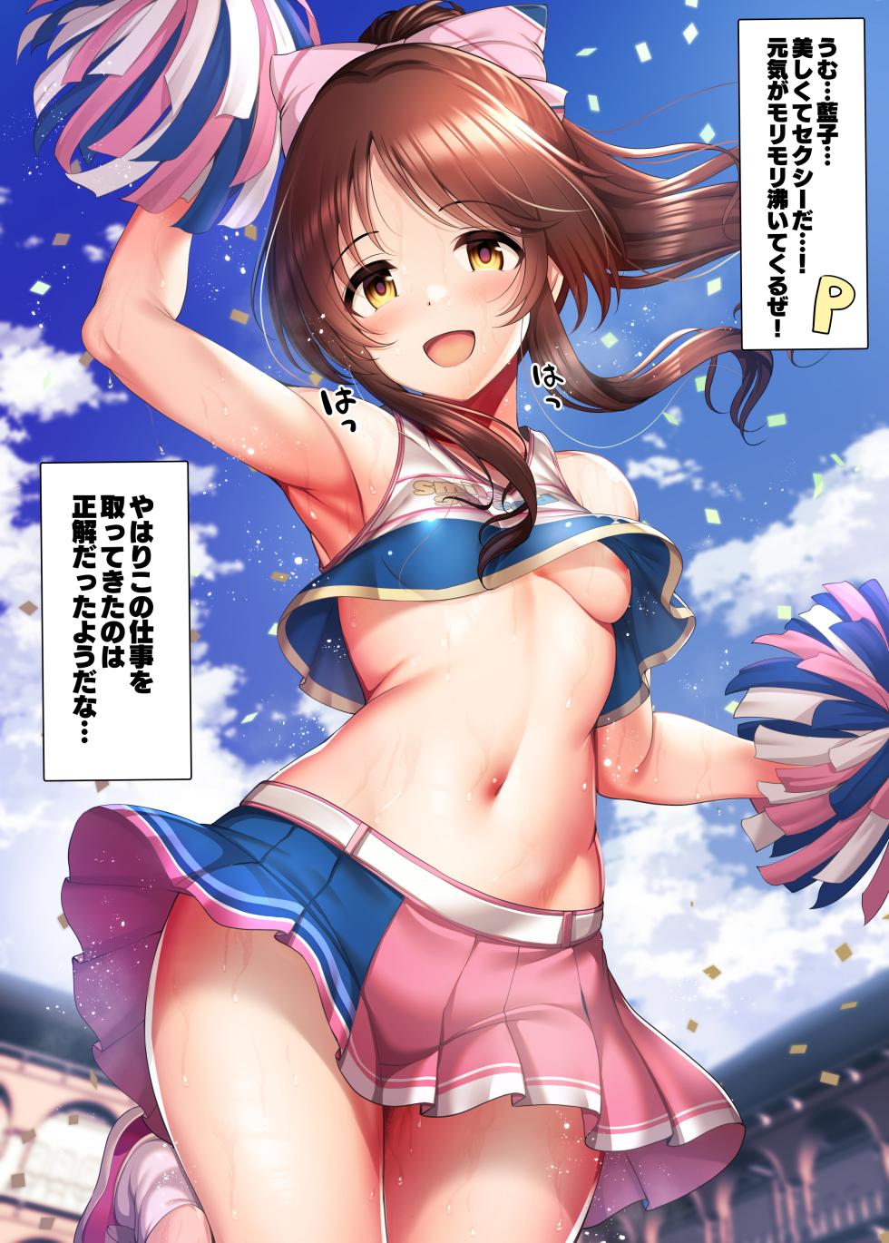 [ment]ドスケベ世界線のチア藍子【ノーパンノーブラ・下着・裸差分】 - Page 2