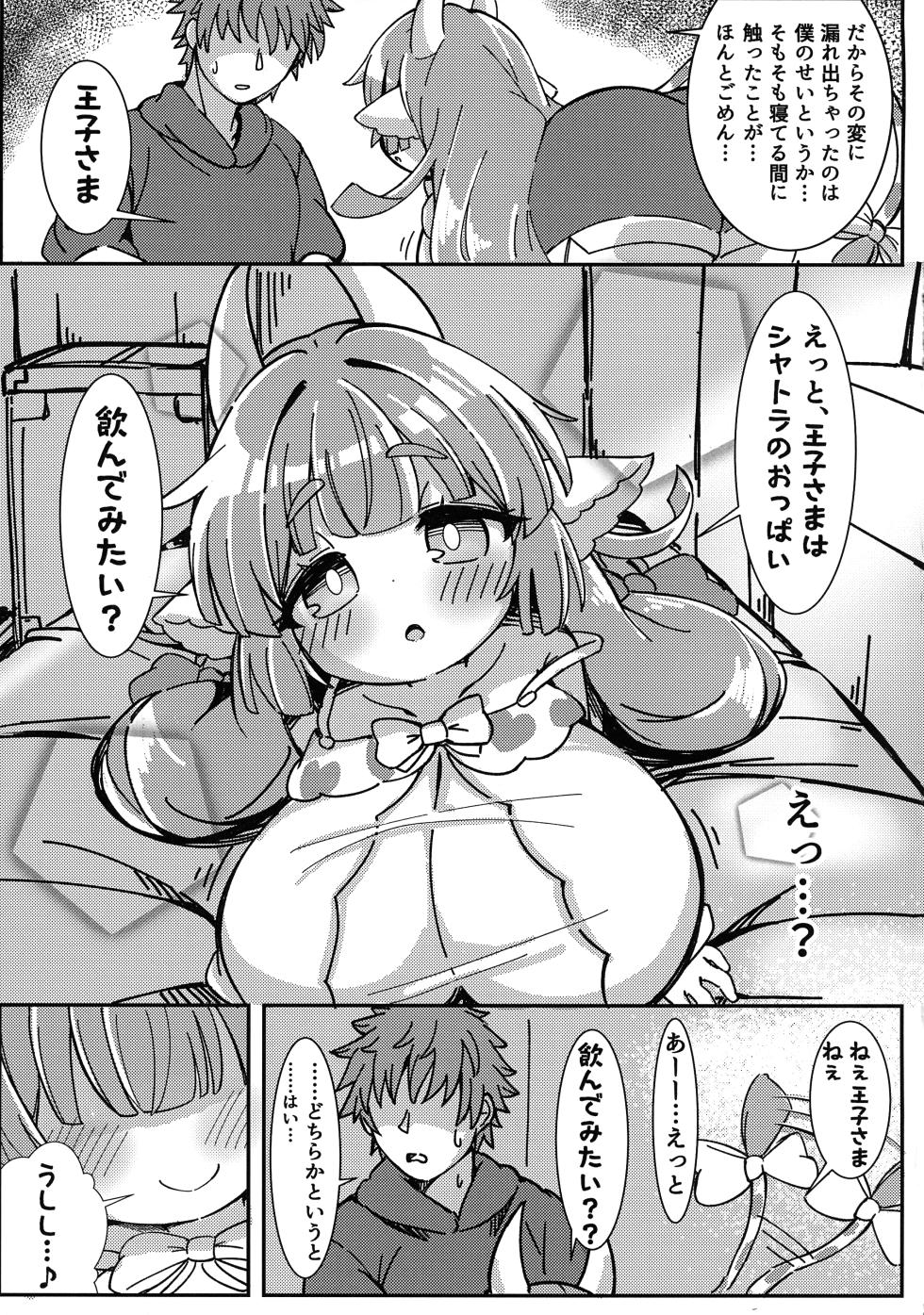 (C105) [Detch Drop (Mizohama)] Yumemi-gokochi Koinyuu Milk (GRANBLUE FANTASY) - Page 11