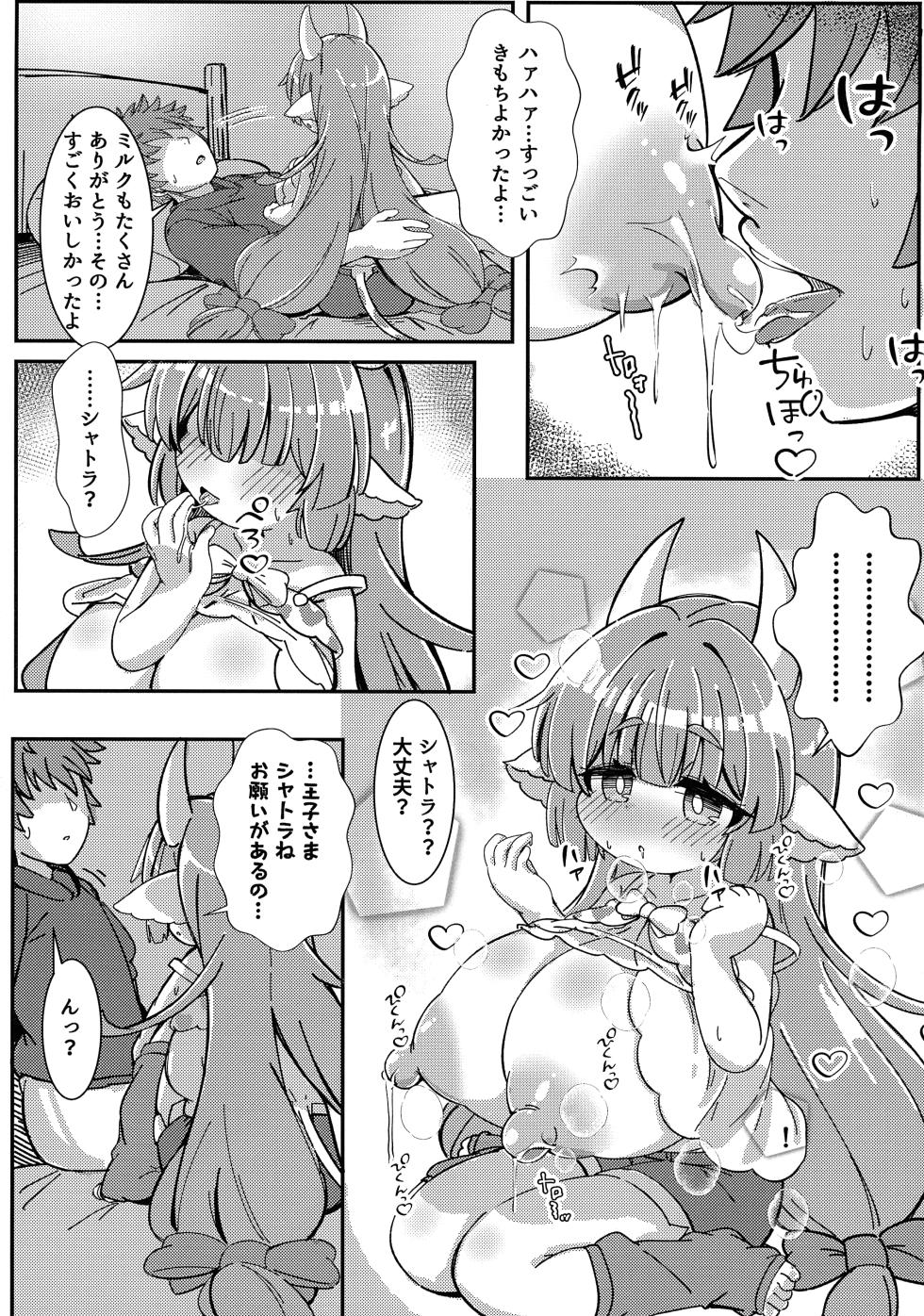(C105) [Detch Drop (Mizohama)] Yumemi-gokochi Koinyuu Milk (GRANBLUE FANTASY) - Page 20