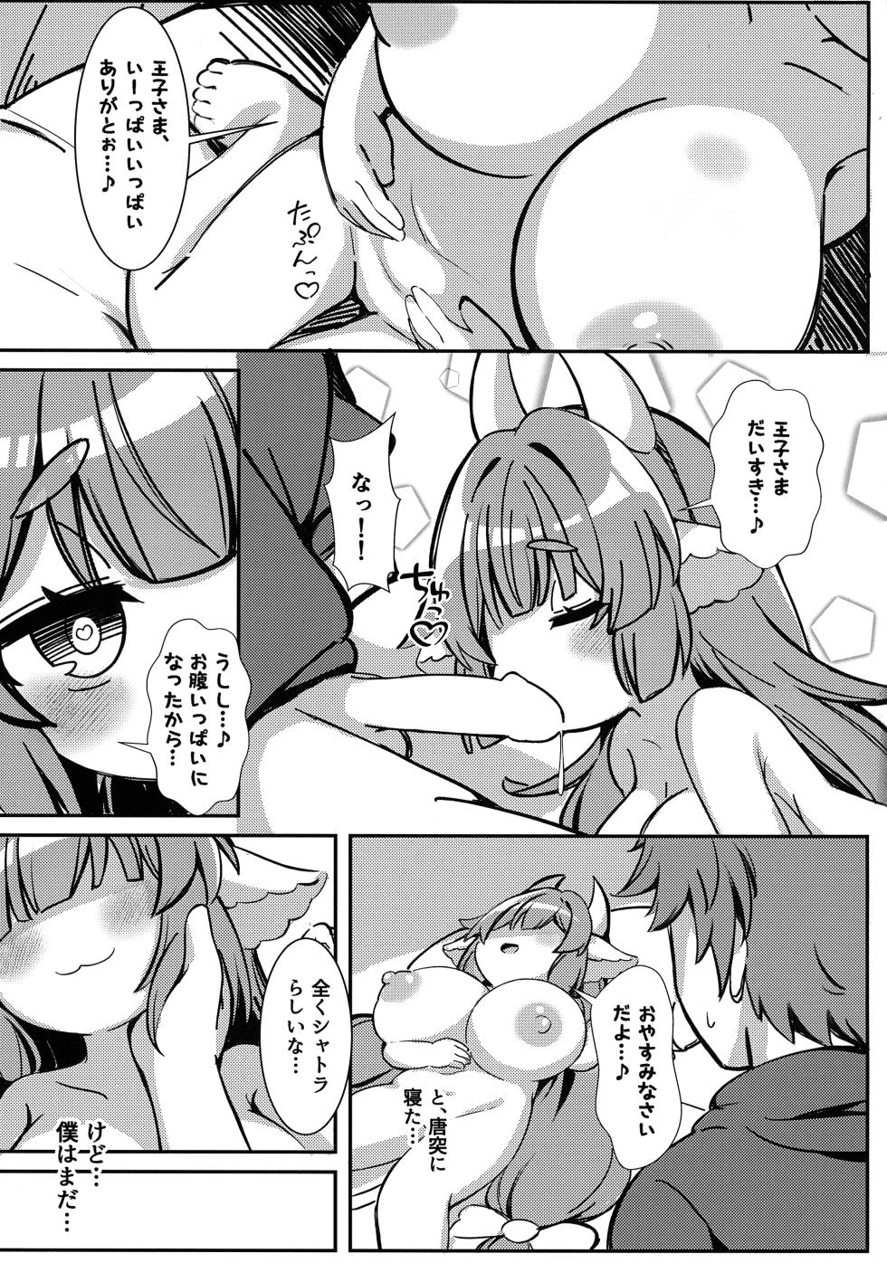 (C105) [Detch Drop (Mizohama)] Yumemi-gokochi Koinyuu Milk (GRANBLUE FANTASY) - Page 29
