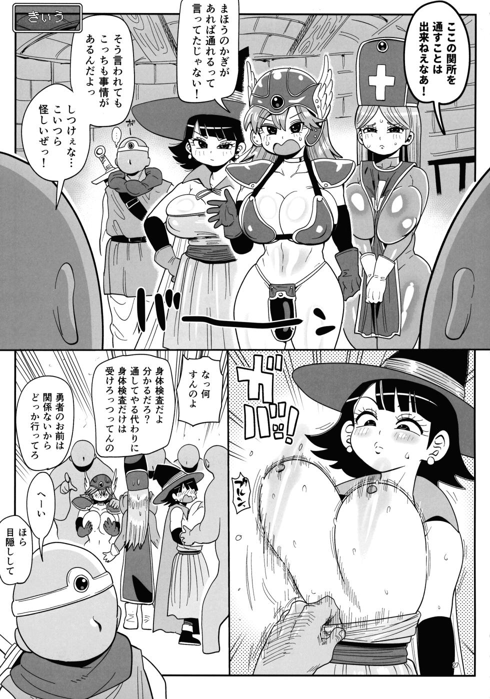 (C105) [Showa Saishuu Sensen (Various)] Inga Taizen (Dragon Quest III) - Page 27