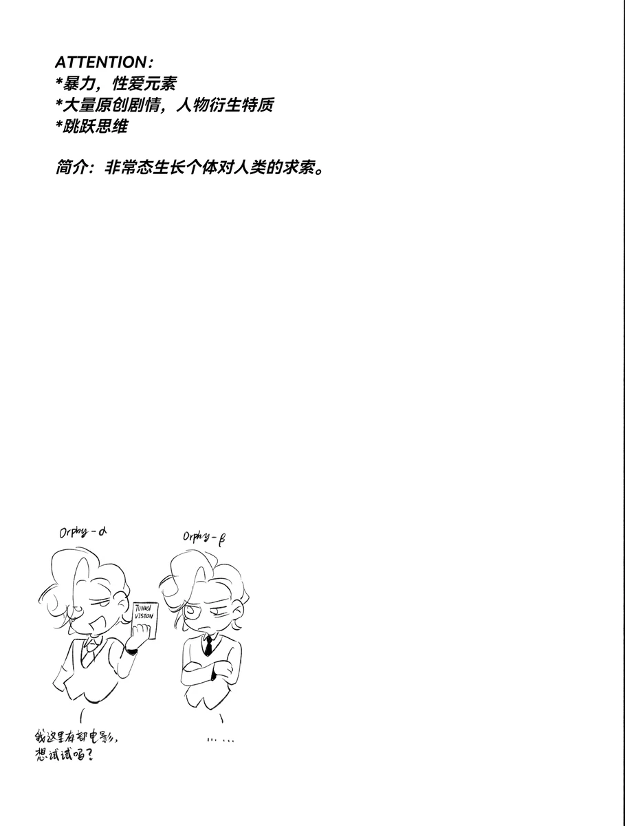 [Ethicslove] TunnelVision#0 (Chinese)(IdentityⅤ)[Digital] - Page 3