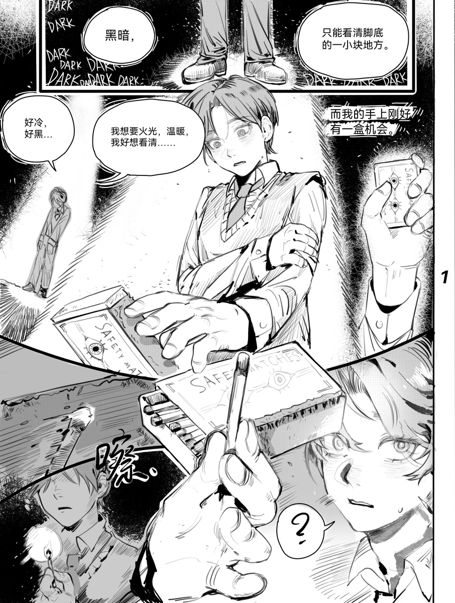 [Ethicslove] TunnelVision#0 (Chinese)(IdentityⅤ)[Digital] - Page 4