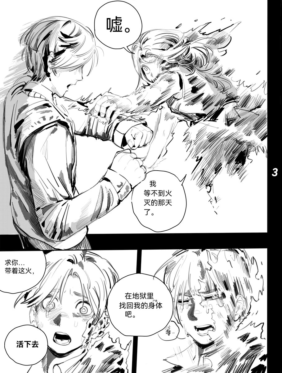 [Ethicslove] TunnelVision#0 (Chinese)(IdentityⅤ)[Digital] - Page 6