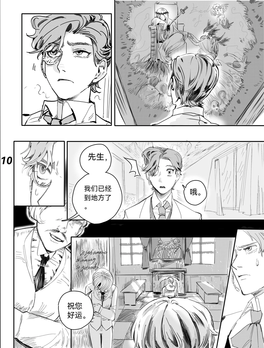 [Ethicslove] TunnelVision#0 (Chinese)(IdentityⅤ)[Digital] - Page 13