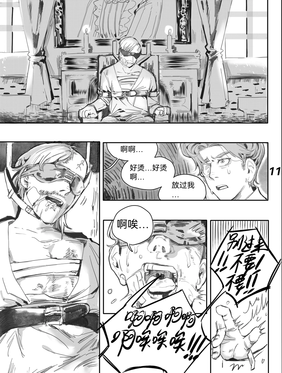 [Ethicslove] TunnelVision#0 (Chinese)(IdentityⅤ)[Digital] - Page 14