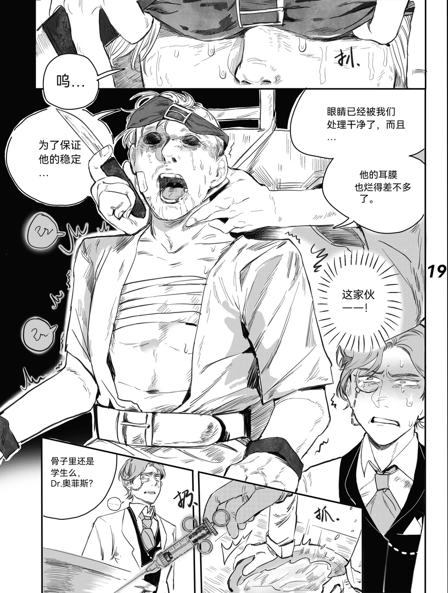 [Ethicslove] TunnelVision#0 (Chinese)(IdentityⅤ)[Digital] - Page 22