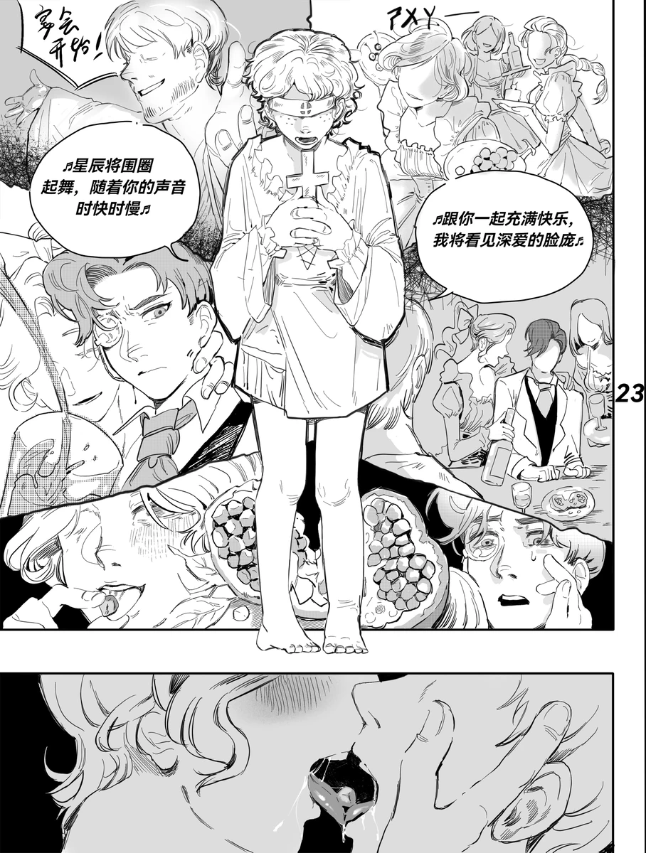 [Ethicslove] TunnelVision#0 (Chinese)(IdentityⅤ)[Digital] - Page 26