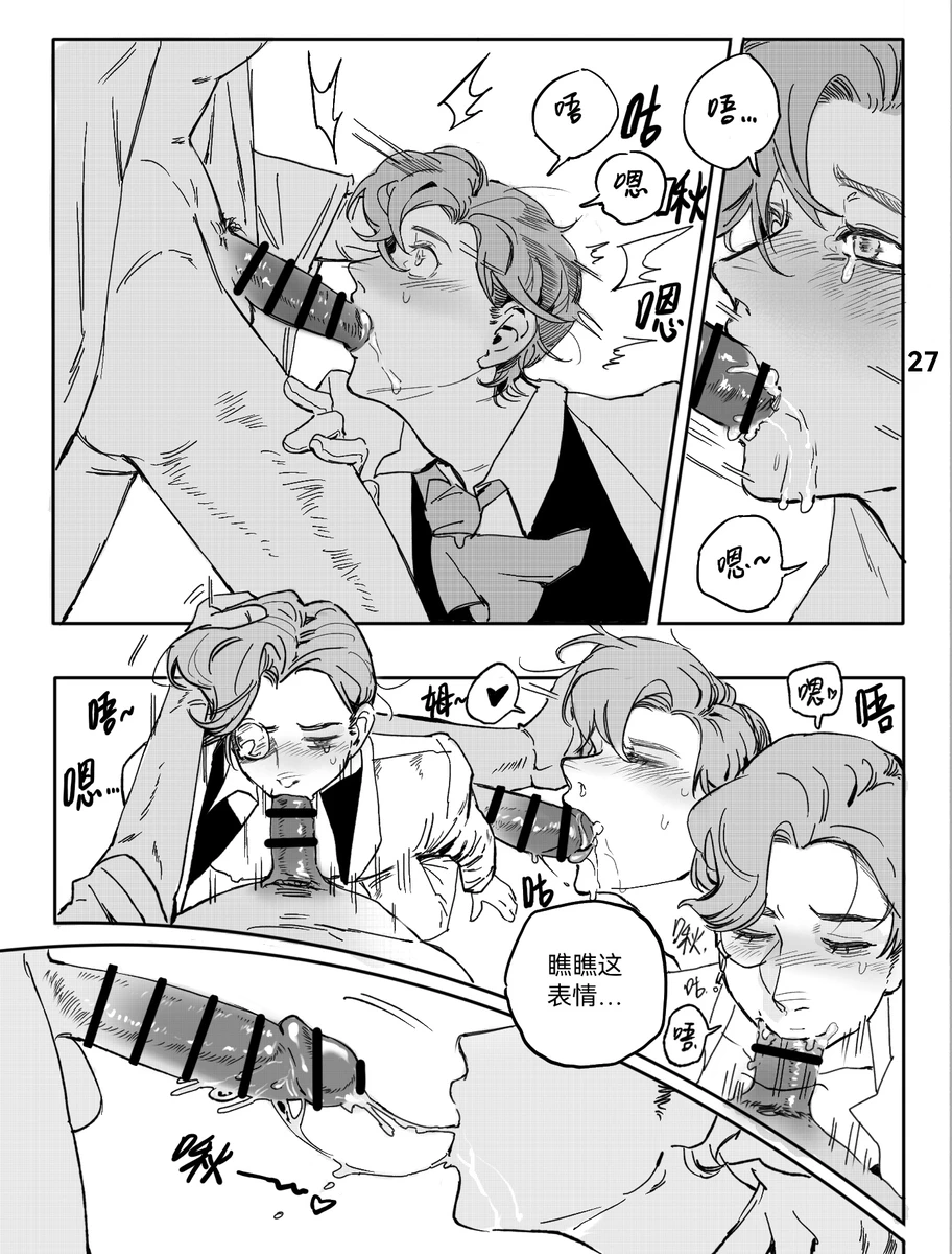 [Ethicslove] TunnelVision#0 (Chinese)(IdentityⅤ)[Digital] - Page 30