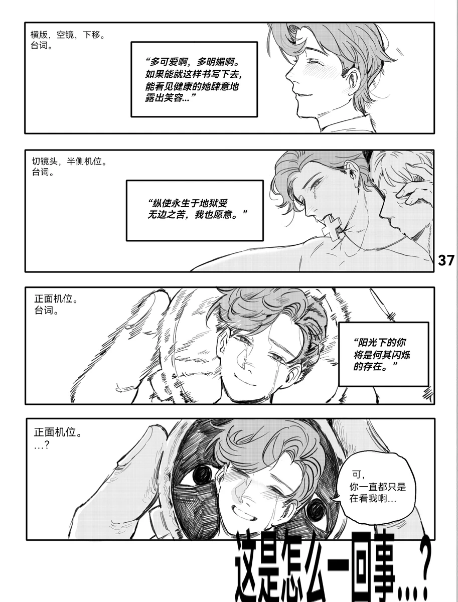 [Ethicslove] TunnelVision#0 (Chinese)(IdentityⅤ)[Digital] - Page 40