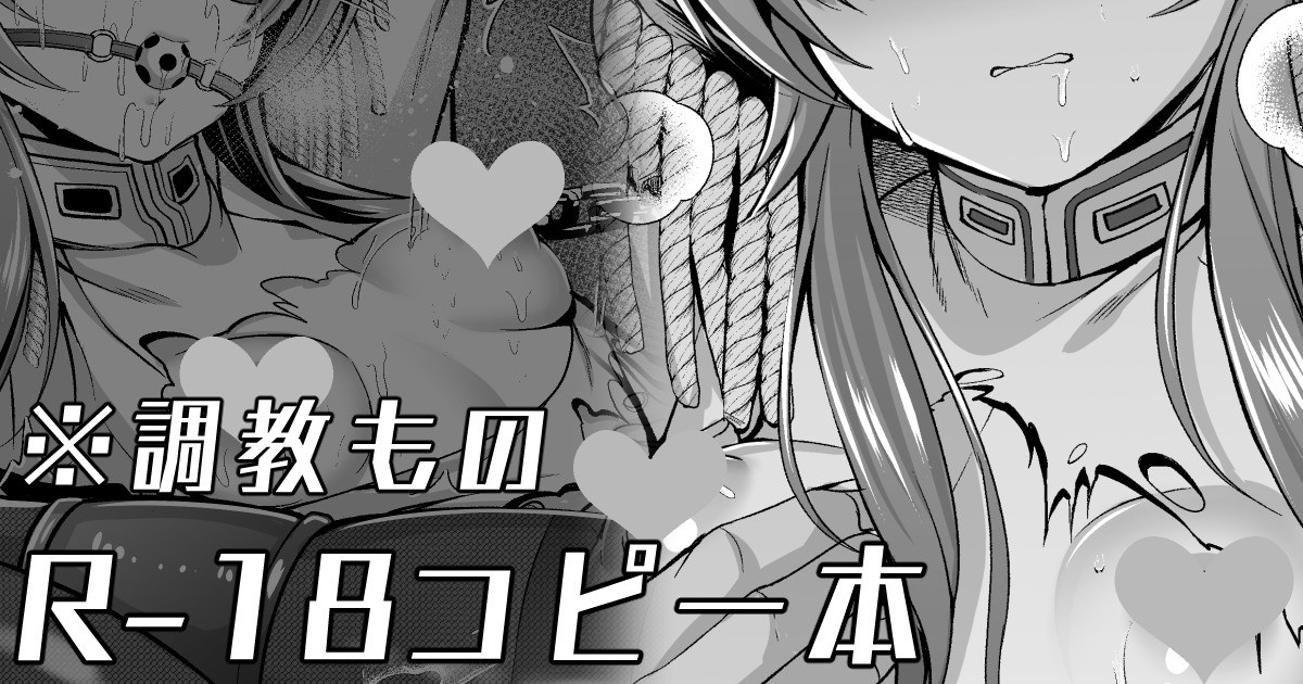 [ment] comic☆１ヴァルキュリアイコ調教本 - Page 1