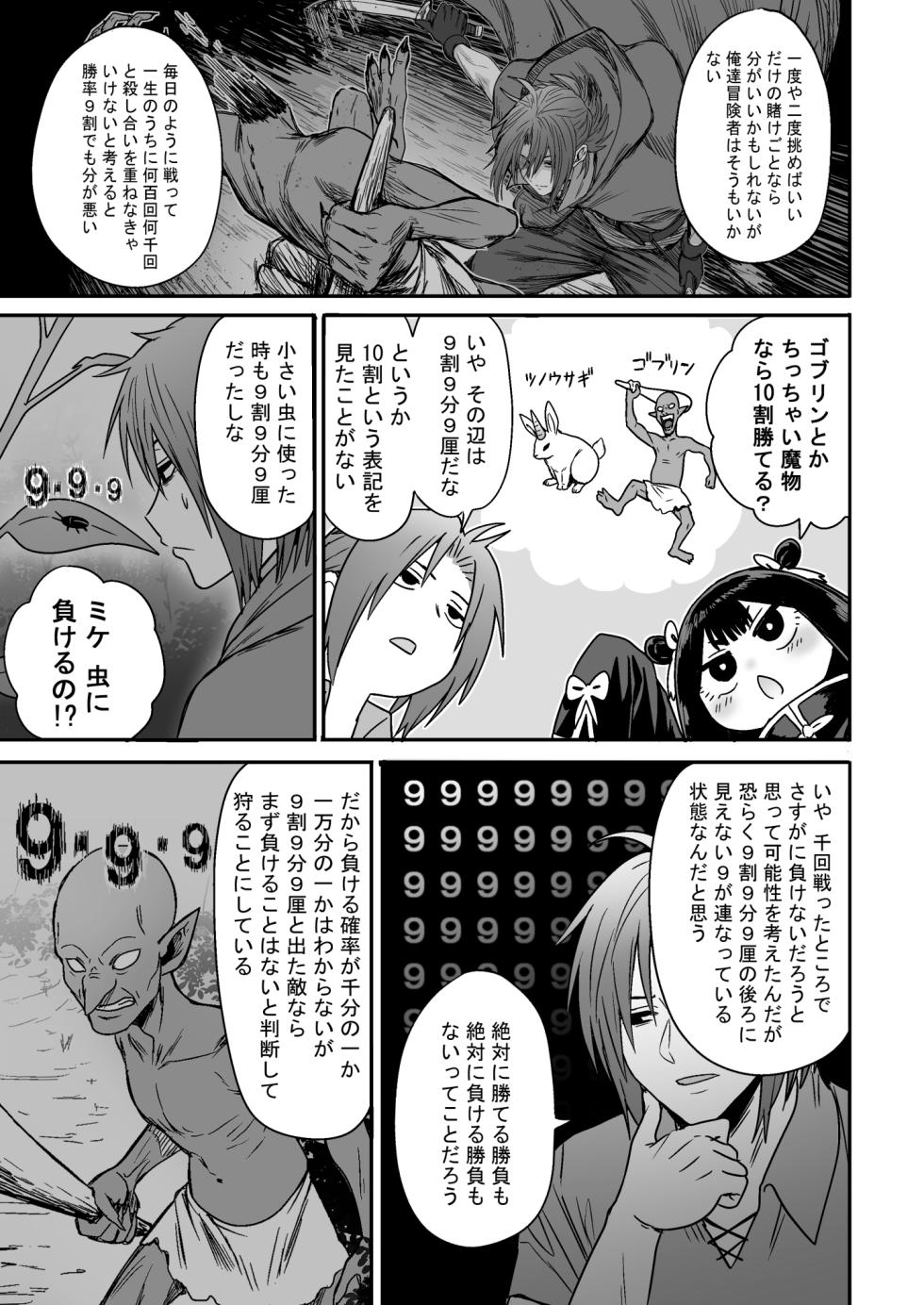 [Seibunkaken (Yanagida Fumita)] Kawaii Kawaii Kawaii - Page 28