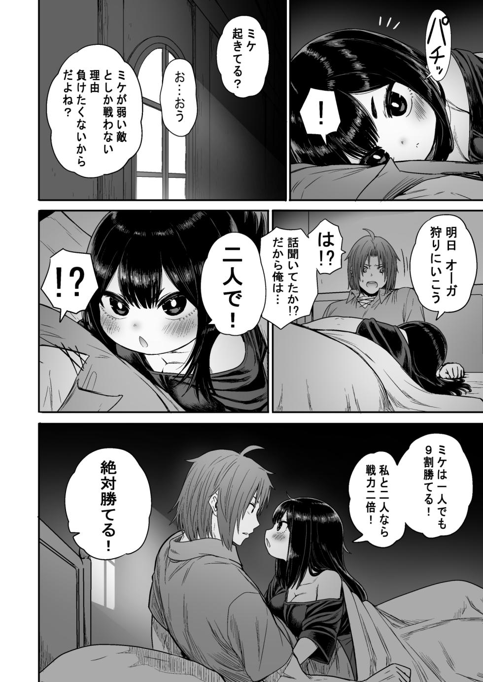 [Seibunkaken (Yanagida Fumita)] Kawaii Kawaii Kawaii - Page 35