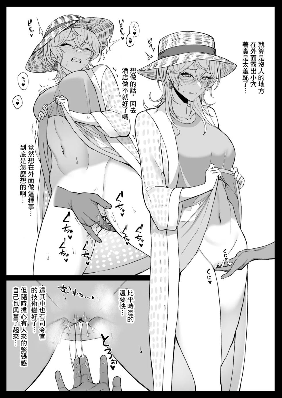 [Takaman] Tuscaloosa (Kantai Collection -KanColle-) [Chinese] - Page 2