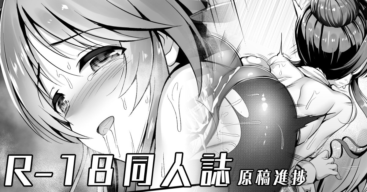 [ment] バニー藍子本本文 - Page 1