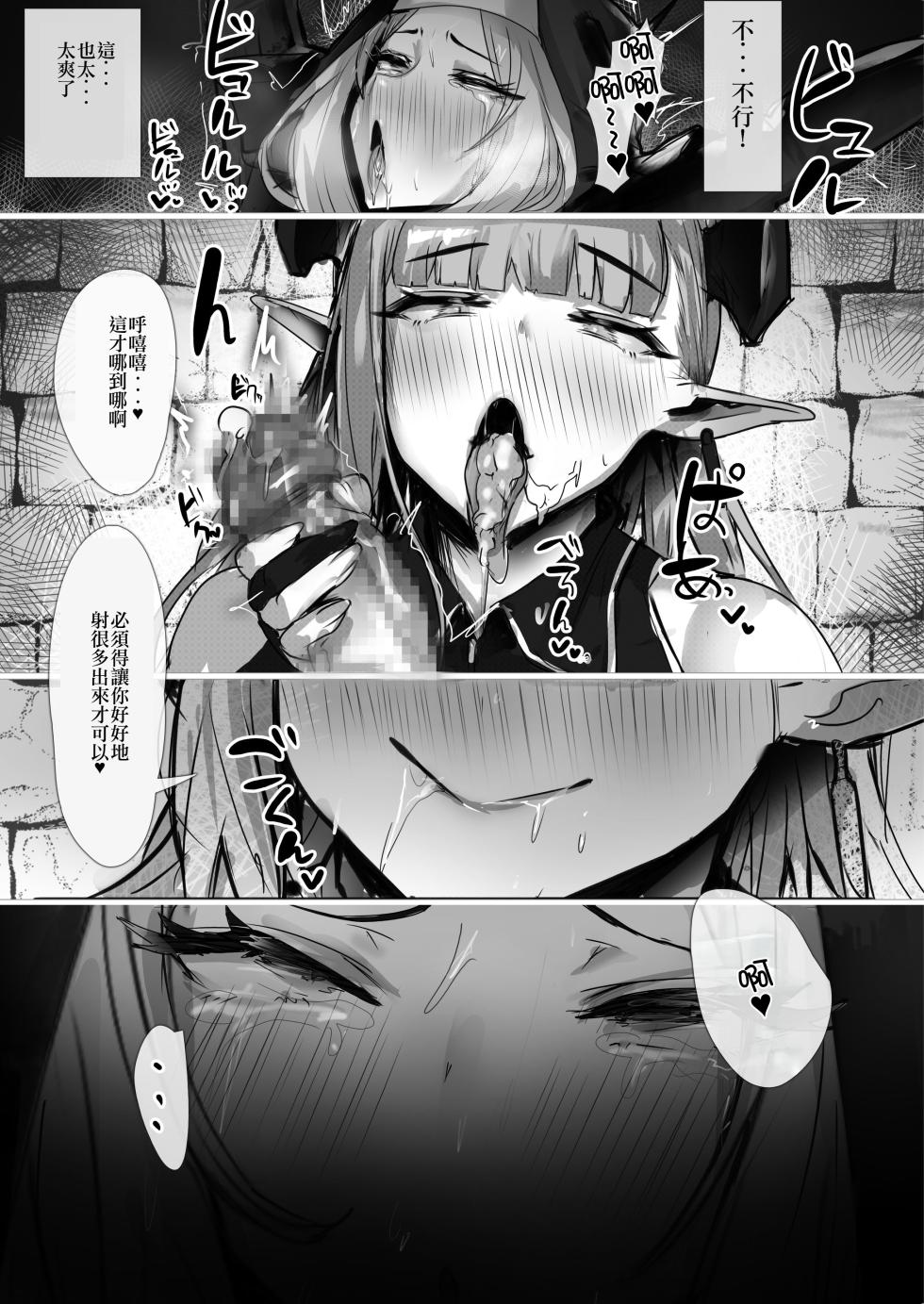 Seijo Shokuba-ka Keikaku [Chūgoku Honyaku] - Page 12