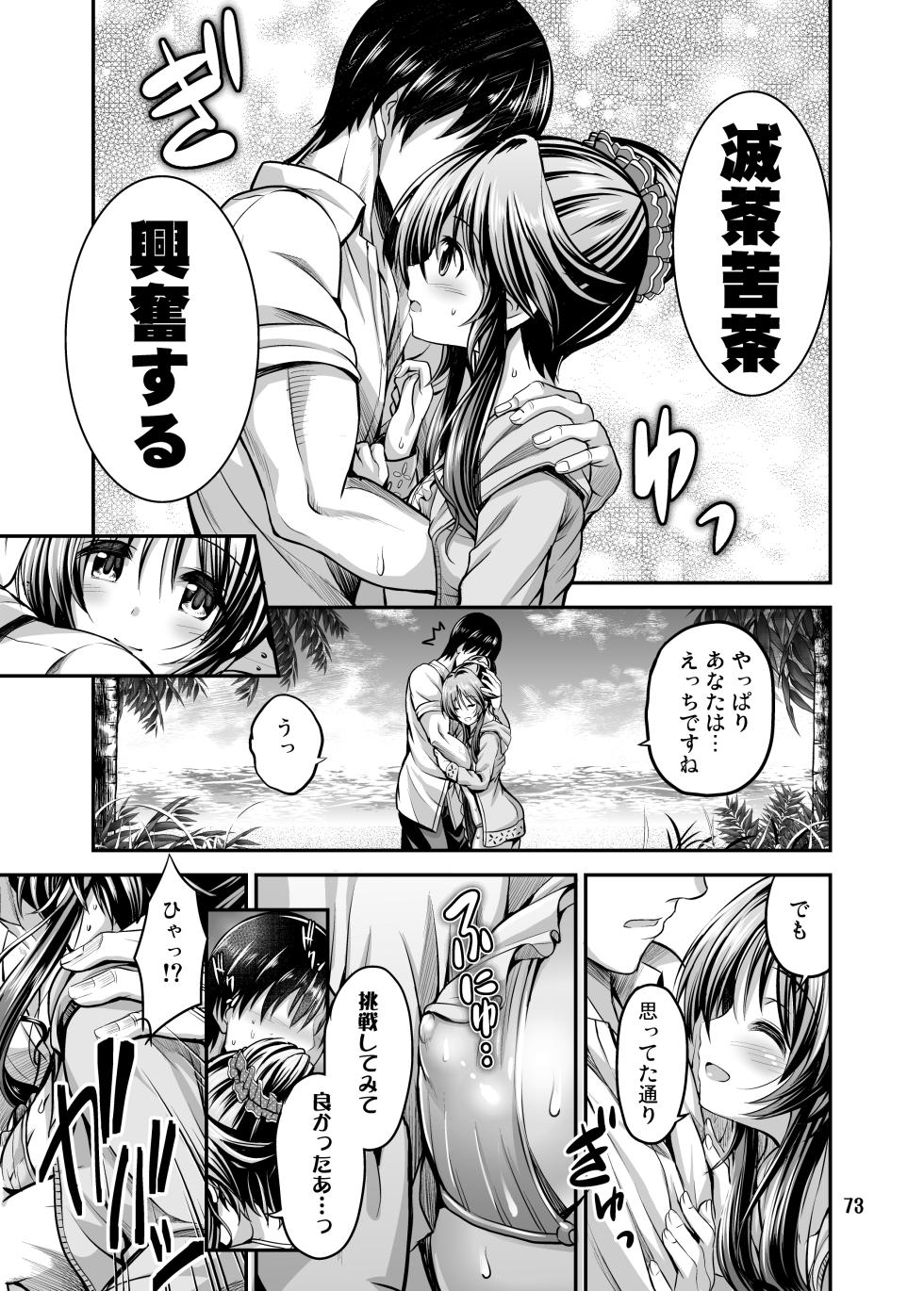 [listless time (ment)] Watashi no Ookami-san 3 (THE IDOLM@STER CINDERELLA GIRLS) [Digital] - Page 7