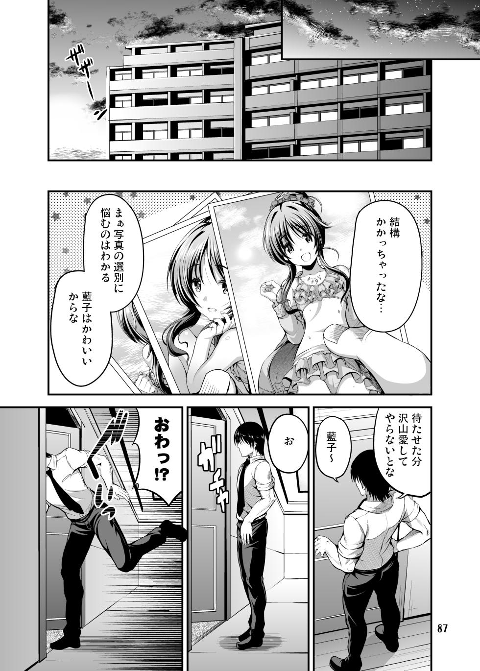 [listless time (ment)] Watashi no Ookami-san 3 (THE IDOLM@STER CINDERELLA GIRLS) [Digital] - Page 21