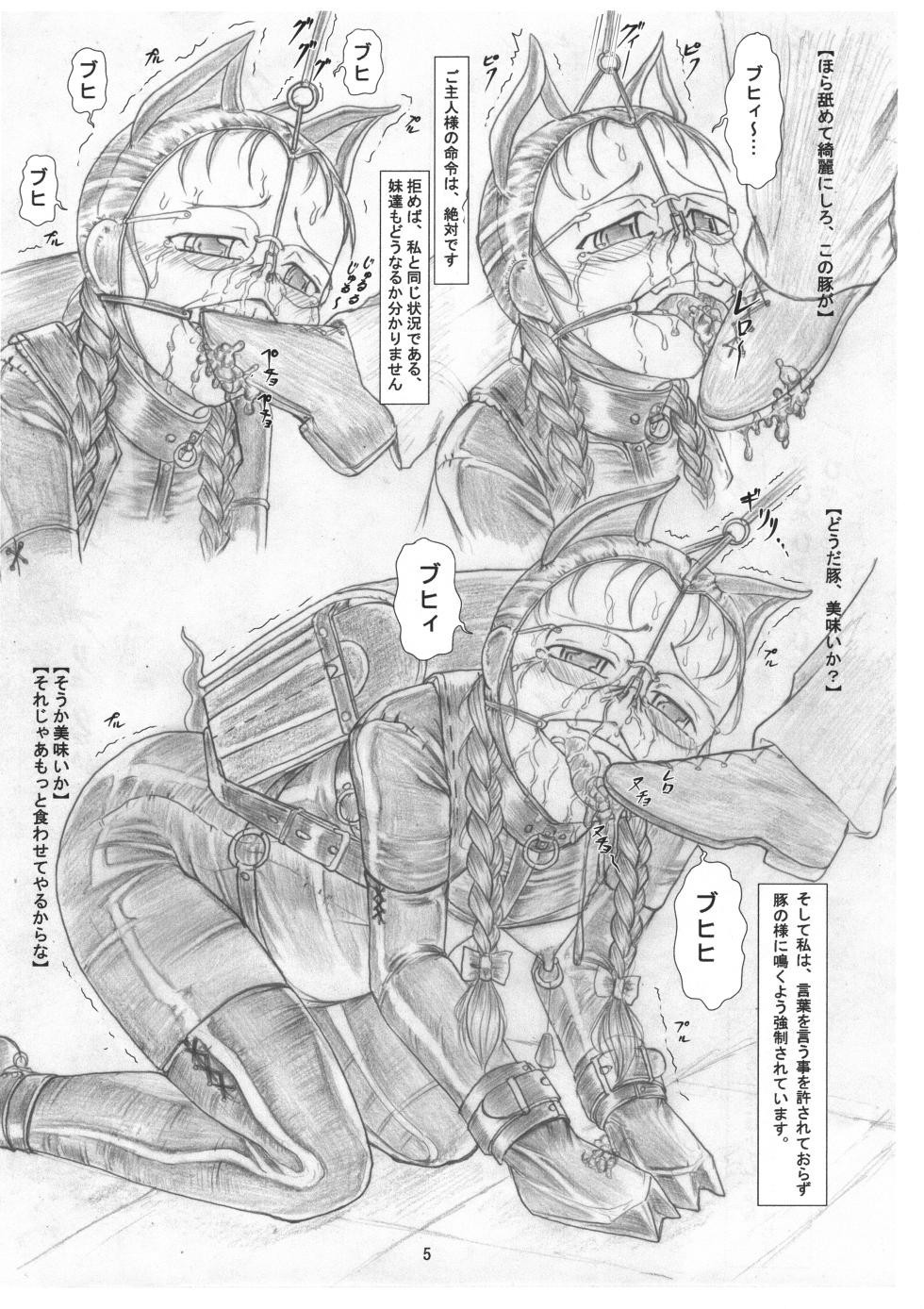 [Nekoneko Panchu!] Yukari-chan no Butabana Kachiku Choukyou Joshou-hen Sanshimai Choukyou Yuugi Shiirizu Yukari-hen - Page 6