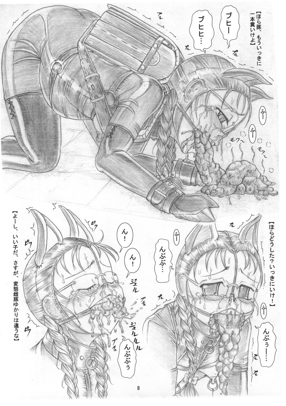 [Nekoneko Panchu!] Yukari-chan no Butabana Kachiku Choukyou Joshou-hen Sanshimai Choukyou Yuugi Shiirizu Yukari-hen - Page 9